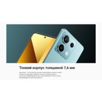 Xiaomi Redmi Note 13 5G 8GB/256GB с NFC международная версия (бирюзовый) Image #10