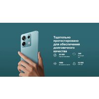 Xiaomi Redmi Note 13 5G 8GB/256GB с NFC международная версия (бирюзовый) Image #15
