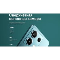 Xiaomi Redmi Note 13 5G 6GB/128GB с NFC международная версия (бирюзовый) Image #5