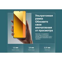 Xiaomi Redmi Note 13 5G 6GB/128GB с NFC международная версия (арктический белый) Image #9