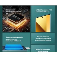 Xiaomi Redmi Note 13 5G 6GB/128GB с NFC международная версия (графитовый черный) Image #6