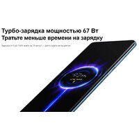 Xiaomi 12X 8GB/256GB международная версия (синий) Image #8