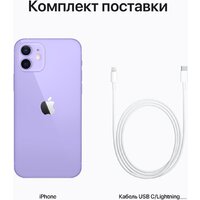 Apple iPhone 12 256GB (фиолетовый) Image #6